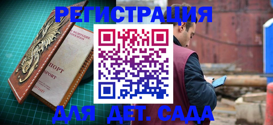 прописка регистрация в Лосино-Петровском